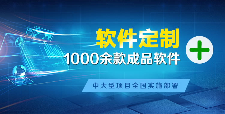 开平管理系统软件软件开发
